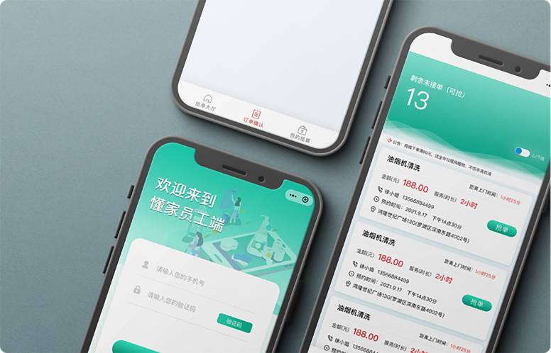 社區團購小程序